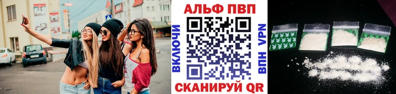 Купить  Саянск  Альфа ПВП кристаллы 