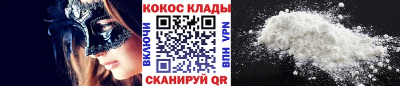Купить закладки  Саянск  COCAIN 97% 