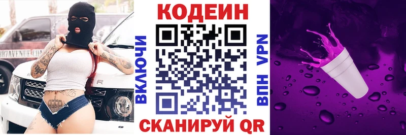 Купить закладки  Саянск  Кодеин Purple Drank 