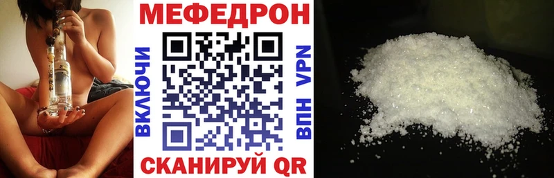 Купить где  Саянск  МЕФ VHQ 